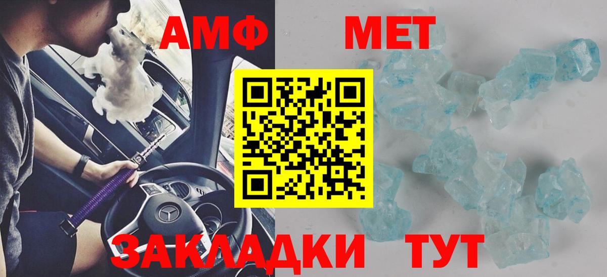 Кыштым  АМФЕТАМИН  Вход с VPN  АМФ Premium 