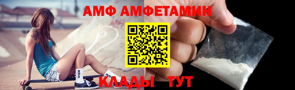 АМФЕТАМИН Premium Кыштым