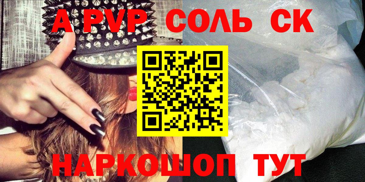 Альфа ПВП СК КРИС Кыштым