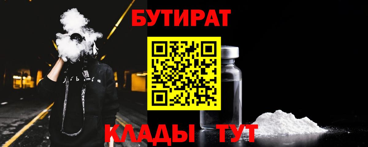 Кыштым  БУТИРАТ буратино  Вход с VPN 
