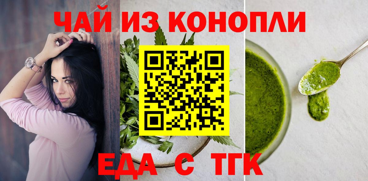 Кыштым  Cannafood марихуана  Вход с VPN 