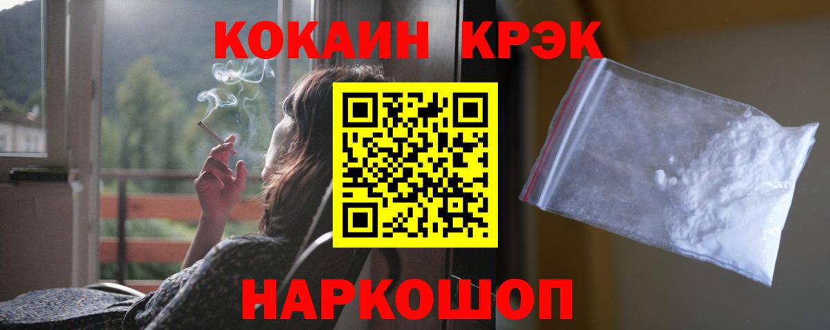 COCAIN  COCAIN Эквадор  Кыштым  Вход с VPN  COCAIN Columbia 