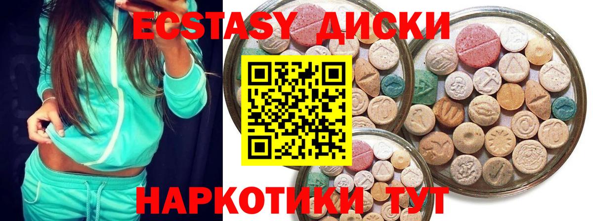 Экстази таблы  Вход с VPN  Кыштым 