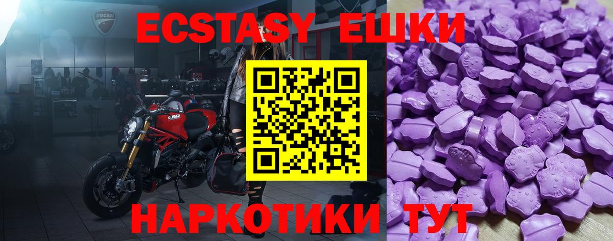 Экстази TESLA Кыштым