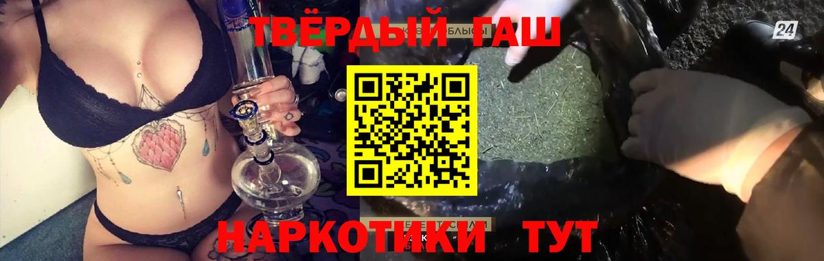 купить закладку  ГАШИШ hashish  Вход с VPN  ГАШИШ Cannabis  Кыштым 