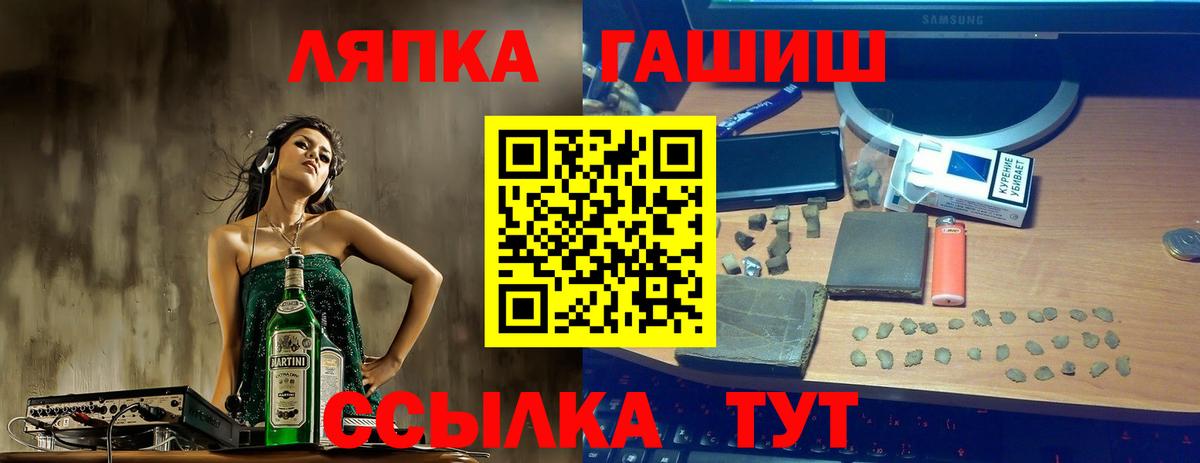 ГАШ VHQ Кыштым