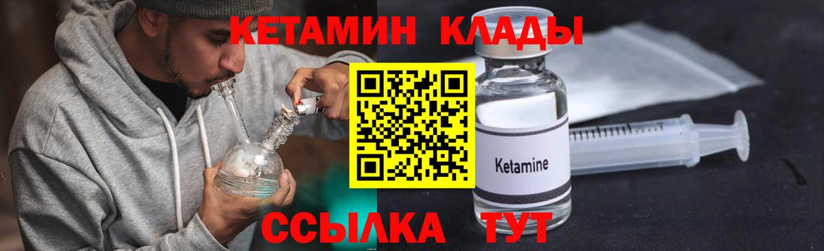 Кыштым  Кетамин VHQ  Вход с VPN  КЕТАМИН VHQ 