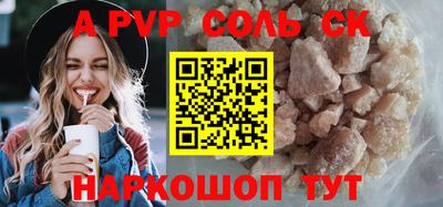 мяу мяу кристалл Будённовск