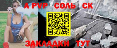 мяу мяу кристалл Будённовск