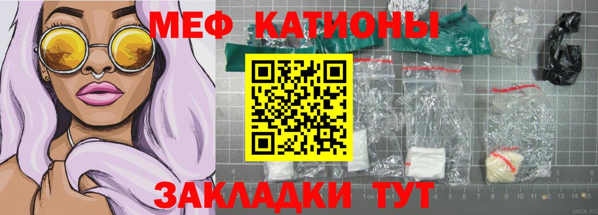 Кыштым  Мефедрон мука  Меф  МЯУ-МЯУ mephedrone  Меф  Вход с VPN 