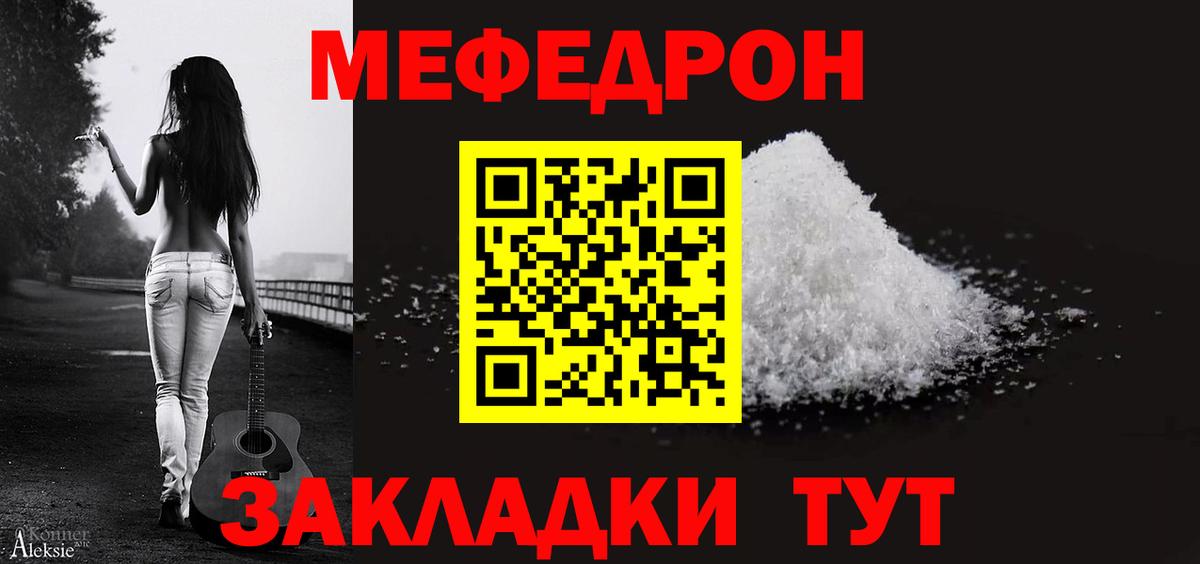МЕФ Кыштым