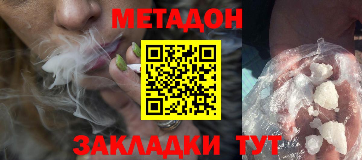 МЕТАДОН мёд  Вход с VPN  МЕТАДОН VHQ  Кыштым 