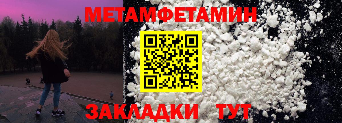 Первитин мет Кыштым