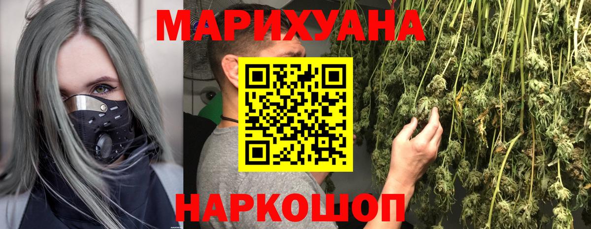 МАРИХУАНА Amnesia  Бошки Шишки семена  Кыштым  Вход с VPN  Каннабис AK-47 